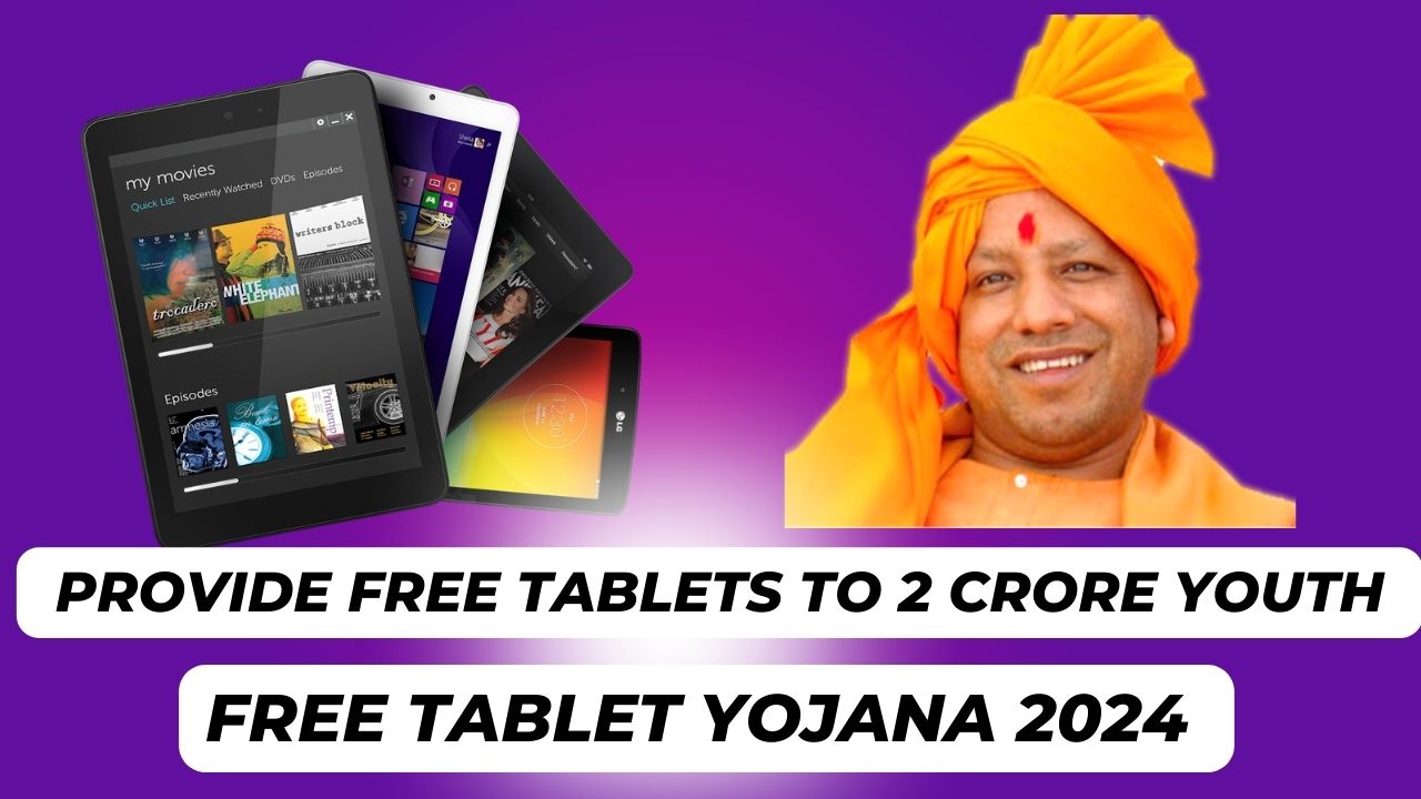 Free tablet Yojana